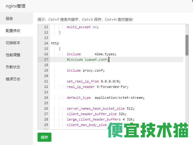 nginx下套cdn获取真实用户IP  nginx 第1张