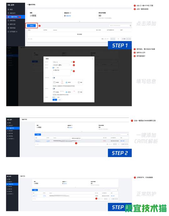 腾讯云一键升级为HTTPS功能上线了  网站 用户 窃听 用户体验 安全性 最重要 隐私泄露 优先 倒也不 小程序 第2张