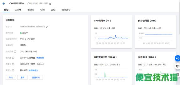 新手玩转腾讯云轻量级服务器搭建网站  第2张