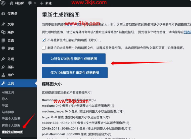 WordPress缩略图大小不一致怎么办？使用Regenerate Thumbnails插件轻松搞定