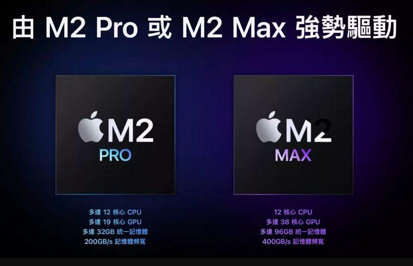 MacBook Pro的 M2 Pro 只是 M1 Pro 改版吗? 来看看有什么性能提升