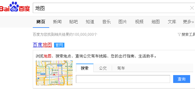 百度搜索地图