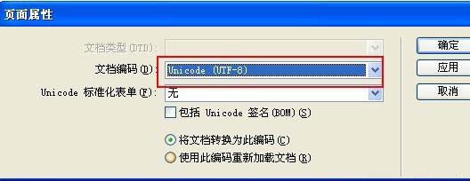 把文档编码选择成utf-8