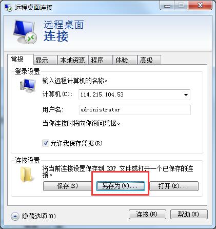 远程登录服务器，远程登录桌面