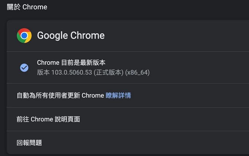 谷歌浏览器Chrome 103新功能一览：加快页面载入速度