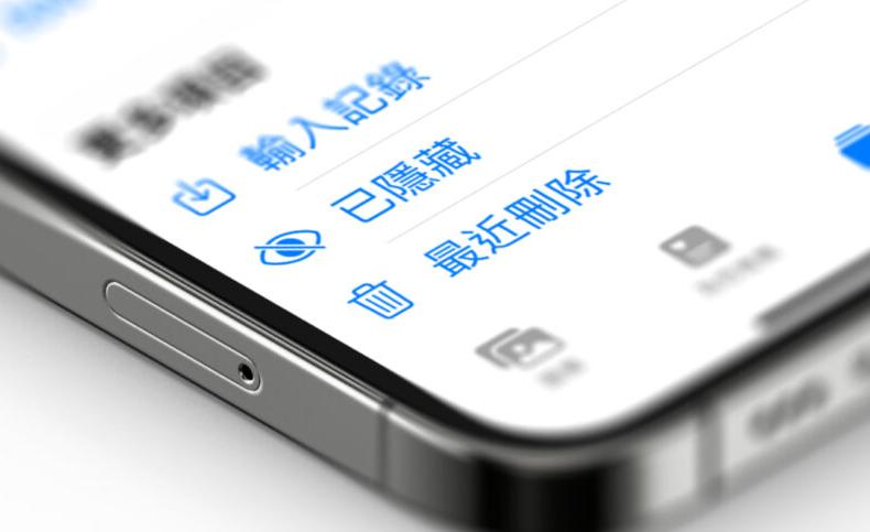 iOS 16可帮你锁定已隐藏和最近删除的相册