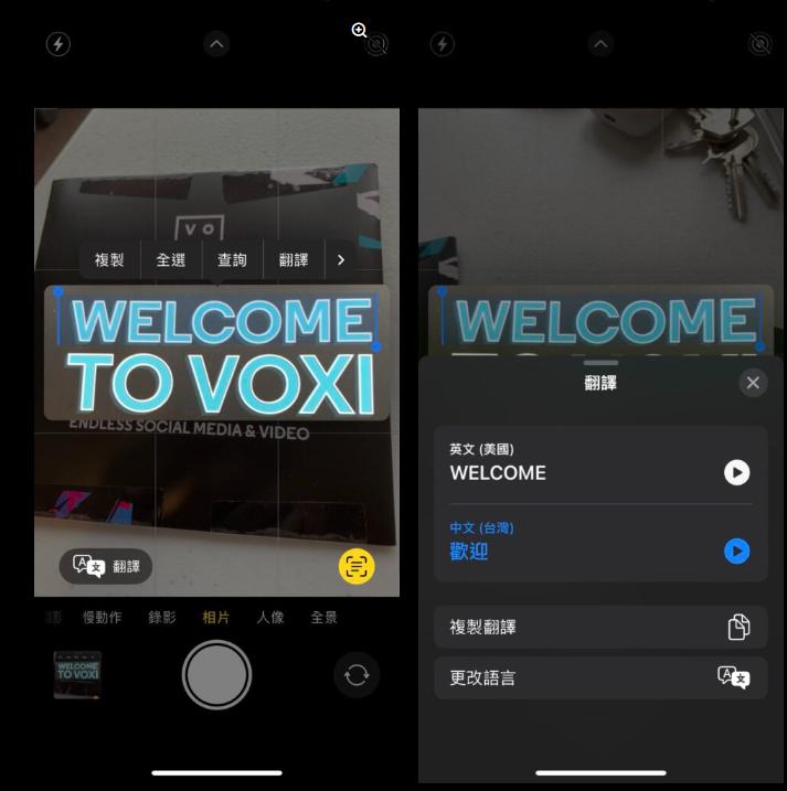 iOS 16加入实时相机文字翻译功能