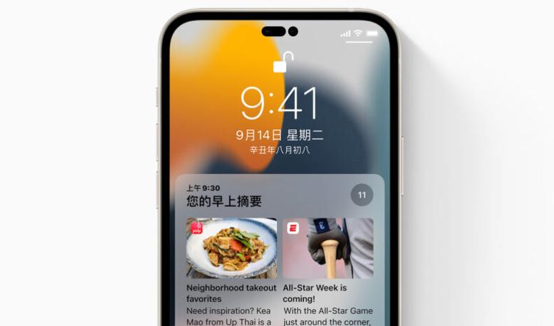 爆料称iOS 16将支持始终显示功能