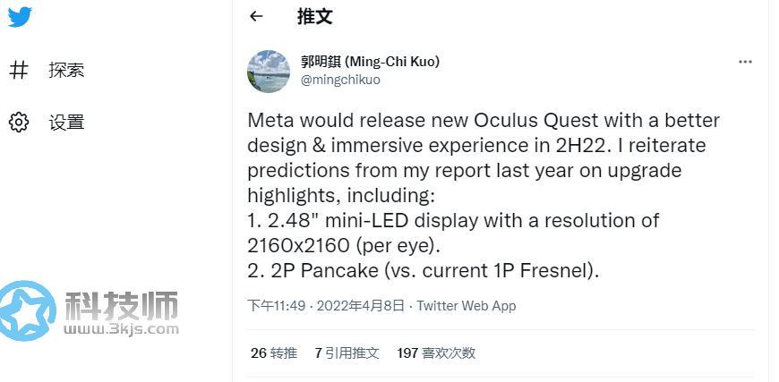 爆料称Meta将于今年下半年推出头显Oculus Quest 2 Pro