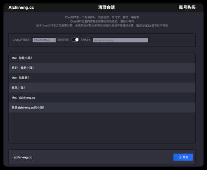 chatgpt代码,连续对话php+html+js一键搭建已更新新版