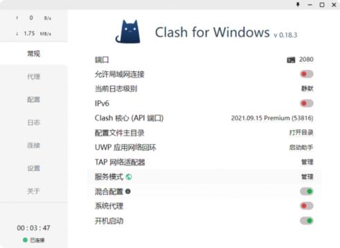 Clash for Windows 新手使用教程全流程详解