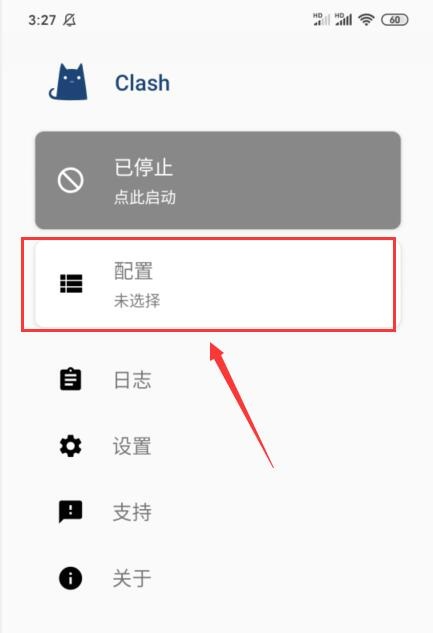 Clash for Android安卓手机使用clash订阅配置简明图文教程