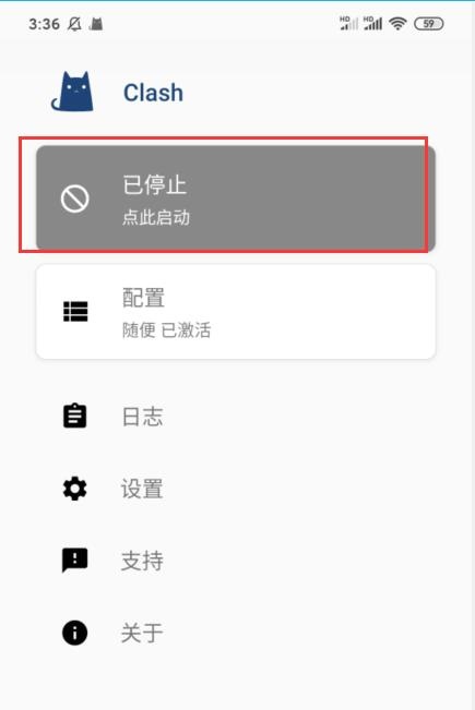 Clash for Android安卓手机使用clash订阅配置简明图文教程