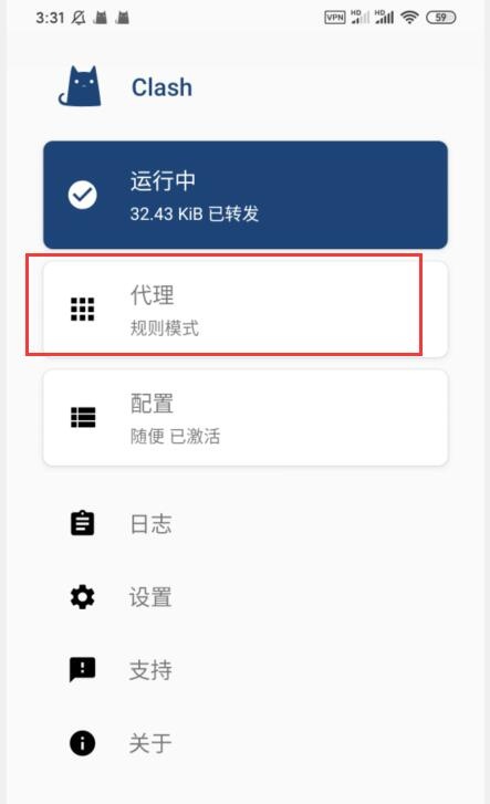 Clash for Android安卓手机使用clash订阅配置简明图文教程