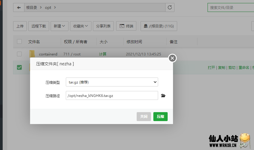 哪吒监控面板备份、迁移教程插图1 哪吒监控面板备份、迁移教程插图1