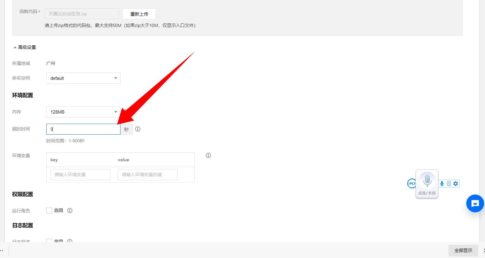 免费自动签到天翼云 + 抽奖得存储空间