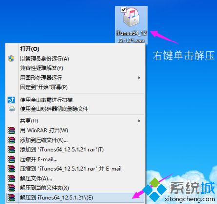 电脑安装iTunes时提示这台电脑已安装了更高版本怎么解决1