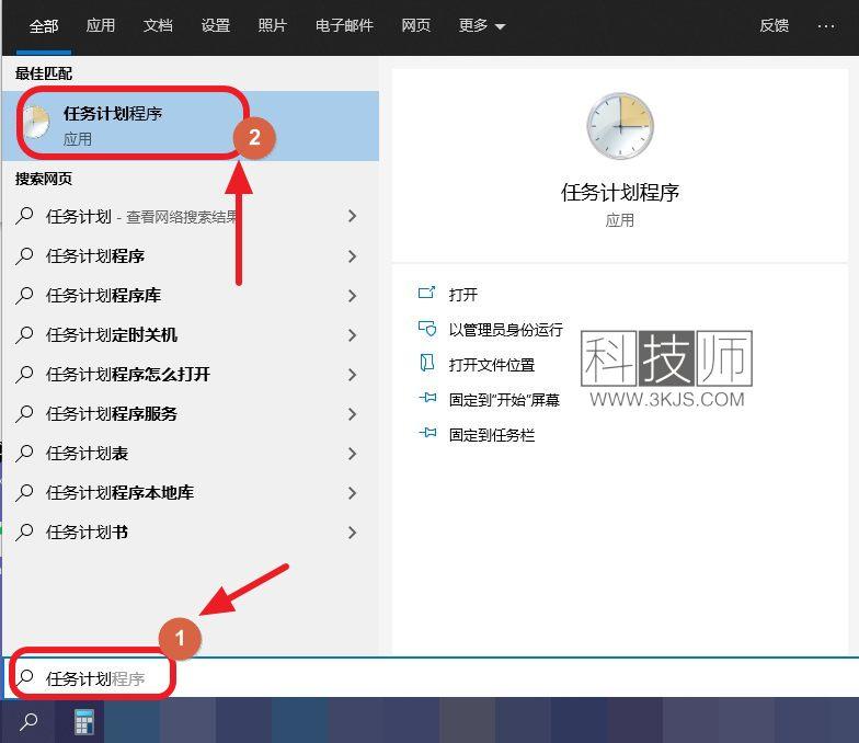 win10怎么设置定时关机(win10设置定时关机的实用技巧)