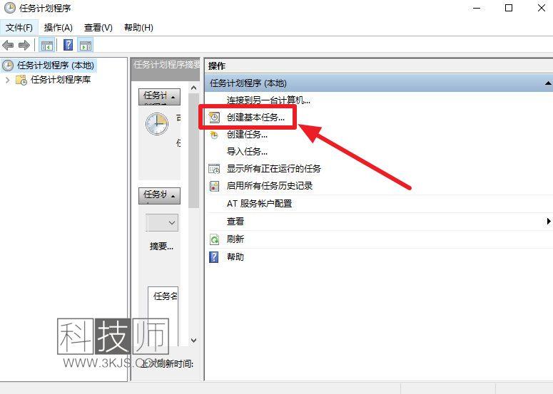 win10怎么设置定时关机(win10设置定时关机的实用技巧)