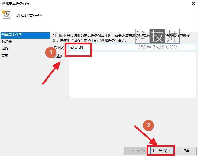 win10怎么设置定时关机(win10设置定时关机的实用技巧)