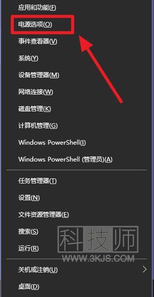 卓越性能模式怎么开启(win10卓越性能模式开启教程)