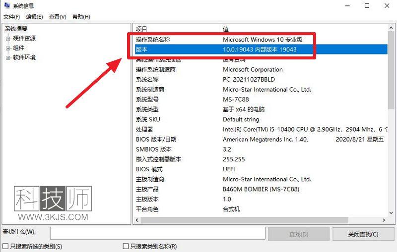 如何查看win10版本	(两种查看win10版本的方法)