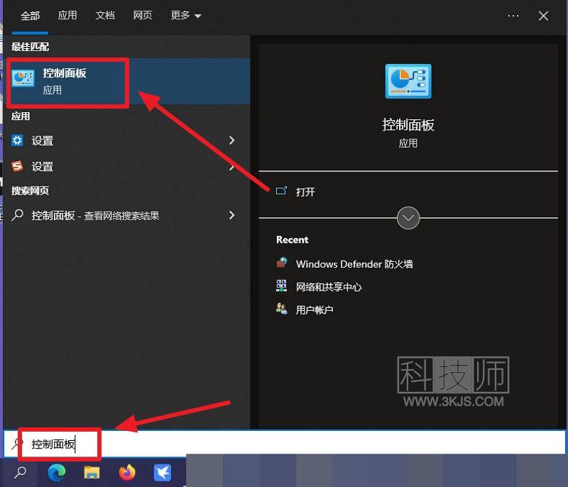 win10怎么关闭防火墙(win10关闭防火墙的具体方法)