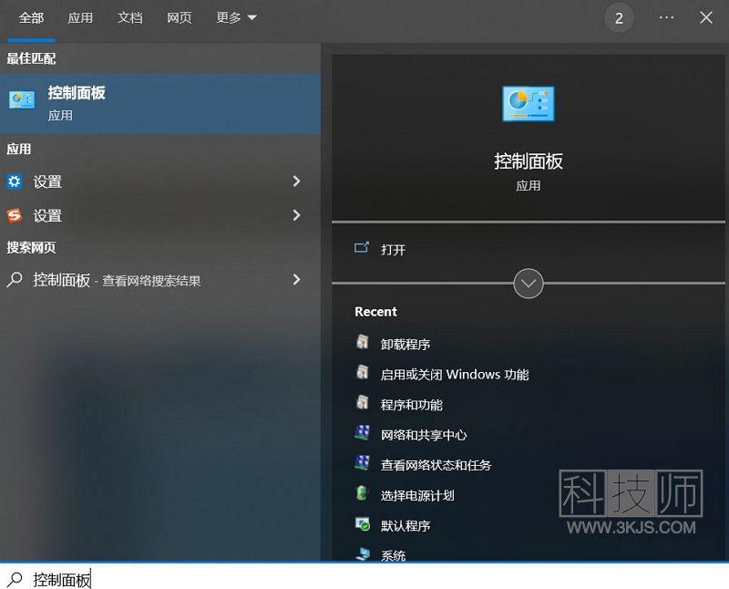 win10沙盒怎么打开( Win10自带沙盒的打开方法)