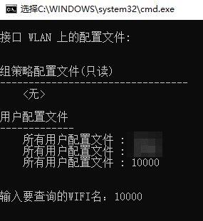 批处理查看本机WiFi密码_电脑查看wifi密码(含教程)