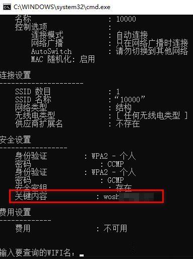 批处理查看本机WiFi密码_电脑查看wifi密码(含教程)