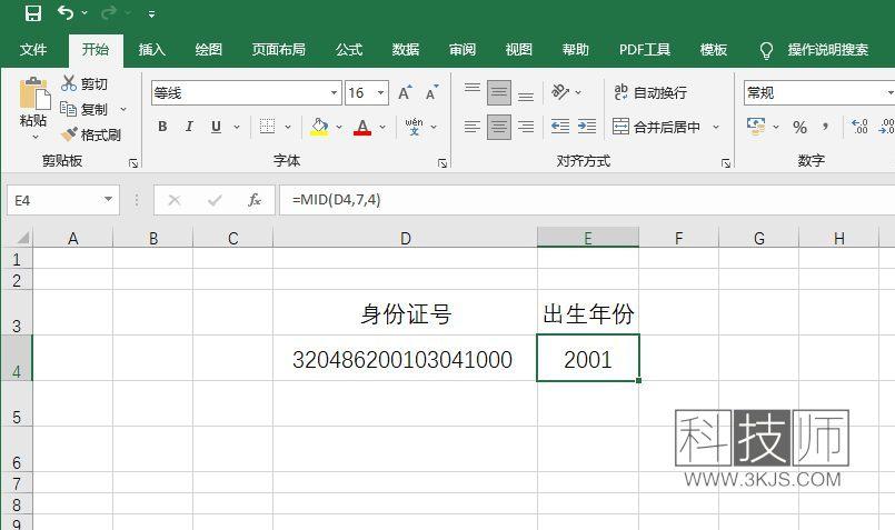 excel mid怎么用(excel mid函数用法)
