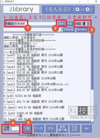  Zlib_电子书搜索下载器(含教程) 