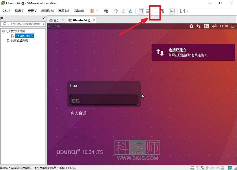 vmware虚拟机怎么全屏_虚拟机全屏设置方法及快捷键教程