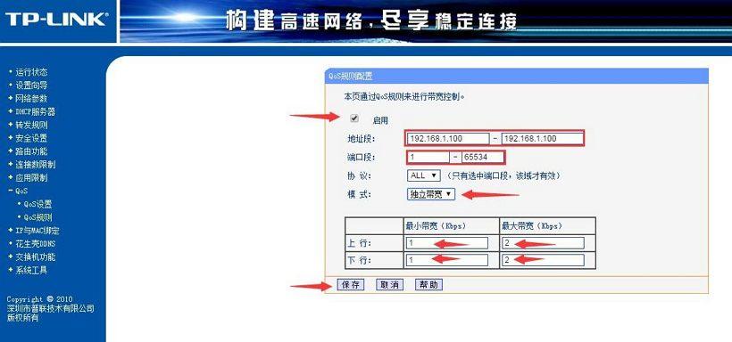 如何控制局域网网速_限制局域网网速图文教程