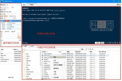 
FinalShell(运维工具)下载及使用教程
