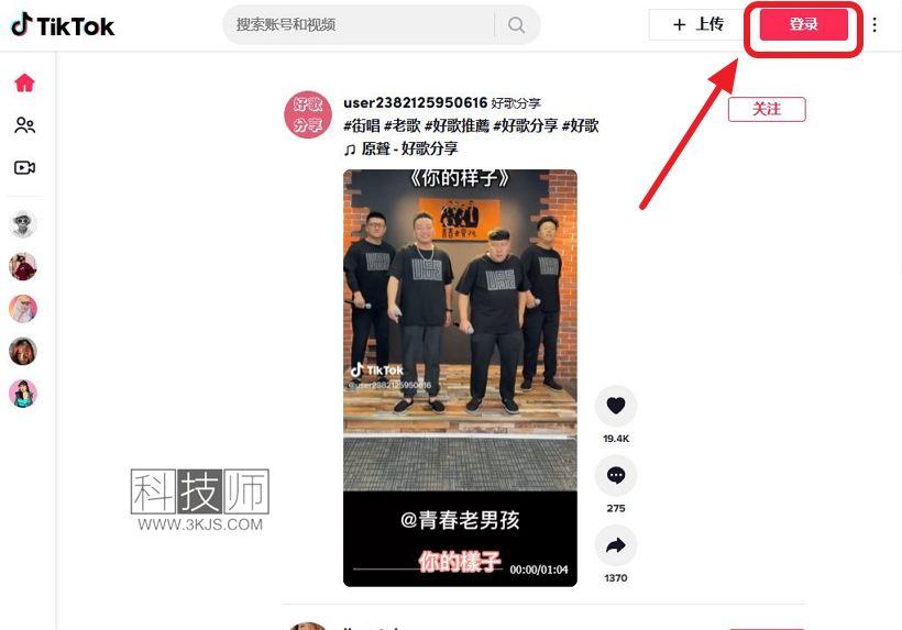 tiktok官网入口(tiktok网页版登录入口及登录教程)