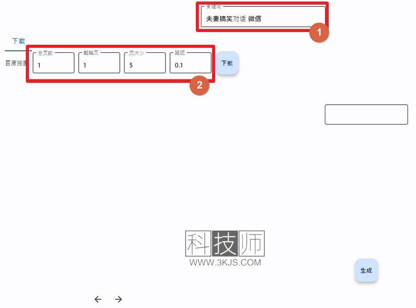 微信对话生成器_微信对话式视频制作(含教程)