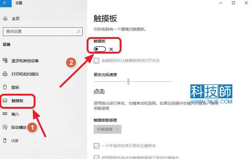 win10怎么关闭触摸板_关闭win10触摸板的具体方法