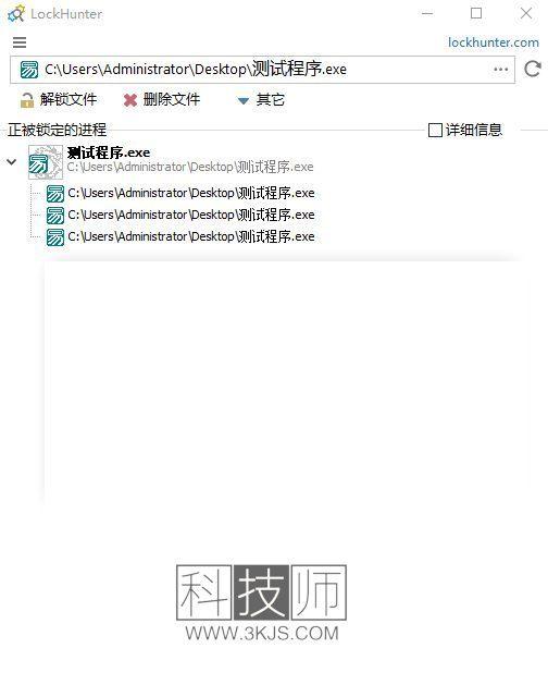 LockHunter_文件锁定状态解除工具(含教程)