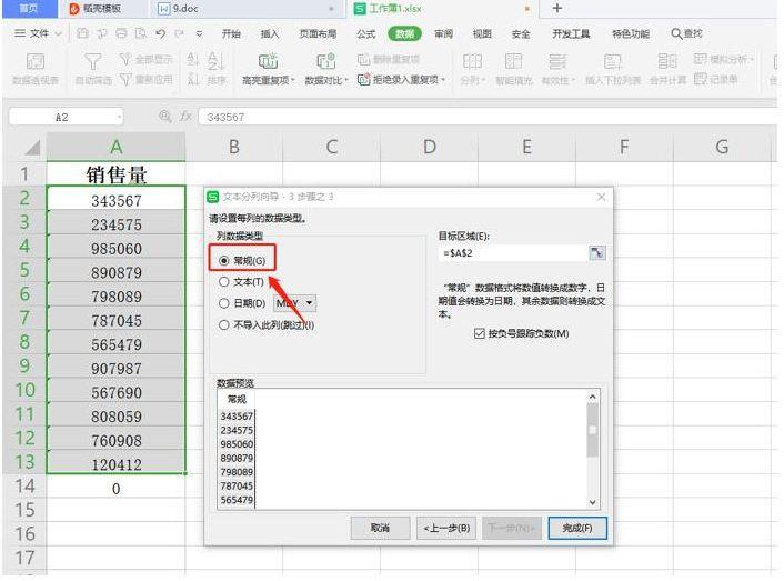excel下拉不能求和怎么办_excel表格下拉自动求和的正确设置方法