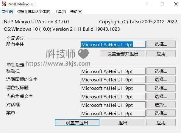 电脑怎么换字体_电脑换字体工具及使用教程