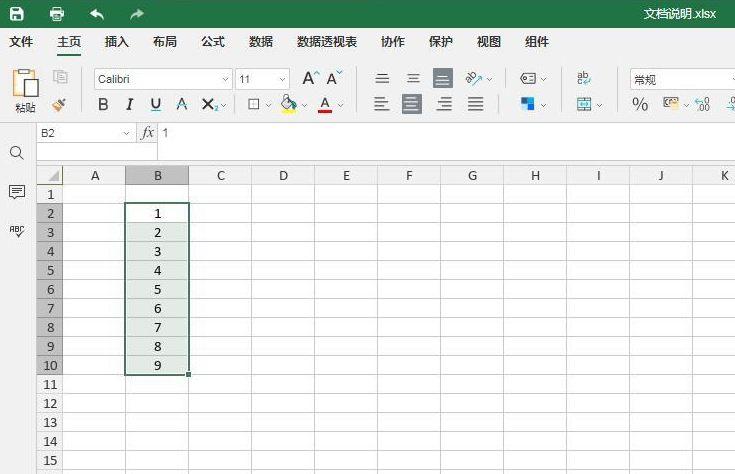 excel表格下拉数字怎样实现递增_excel表格下拉数字递增的方法