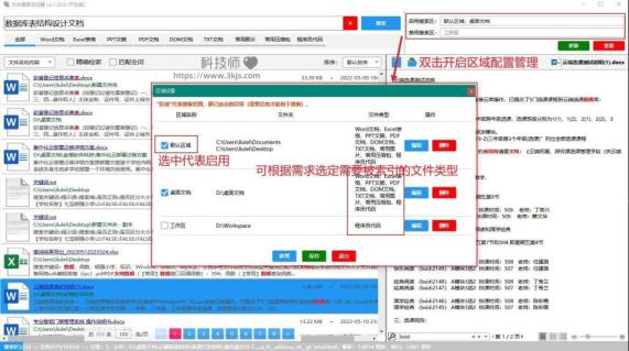 TextLocator_支持全文搜索的本地文档搜索工具(含教程)