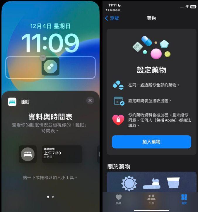 本月即将推出的 iOS 16.2：为用户带来8个新功能