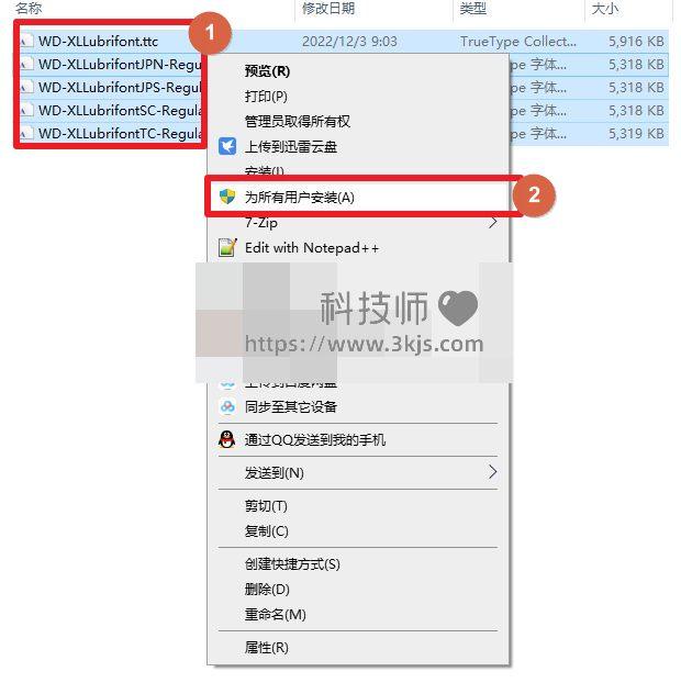 WD-XL 滑油字 (免费可商用字体)下载及安装教程