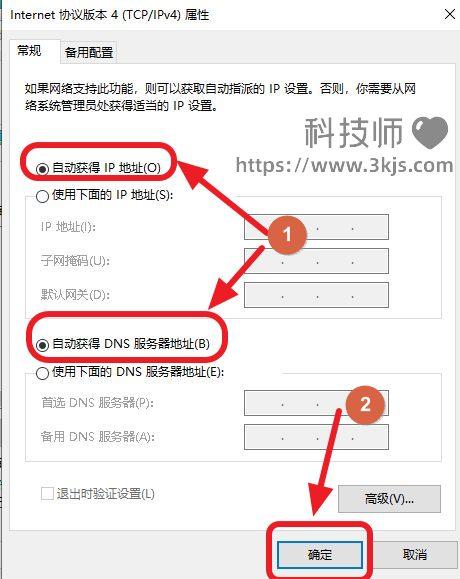 默认网关不可用怎么修复_电脑默认网关不可用的解决方法