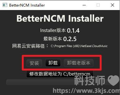 BetterNCM_网易云音乐增强插件工具(含教程)