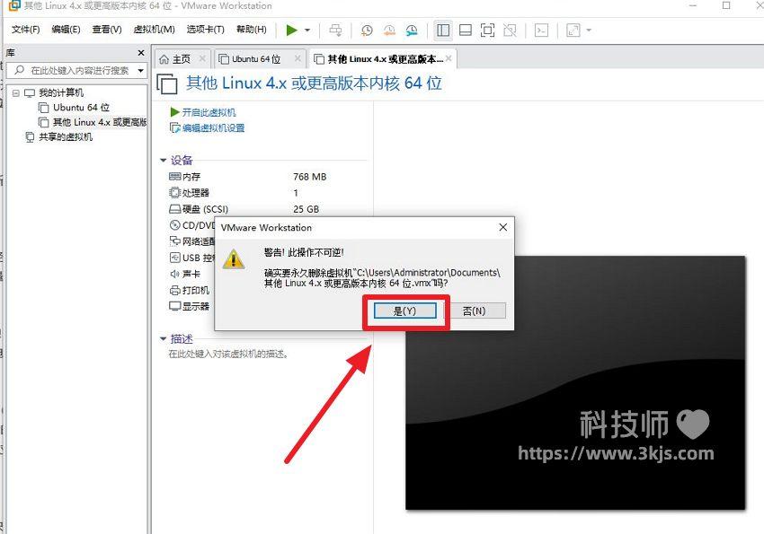 vmware如何删除虚拟机_vmware删除已创建虚拟机的方法