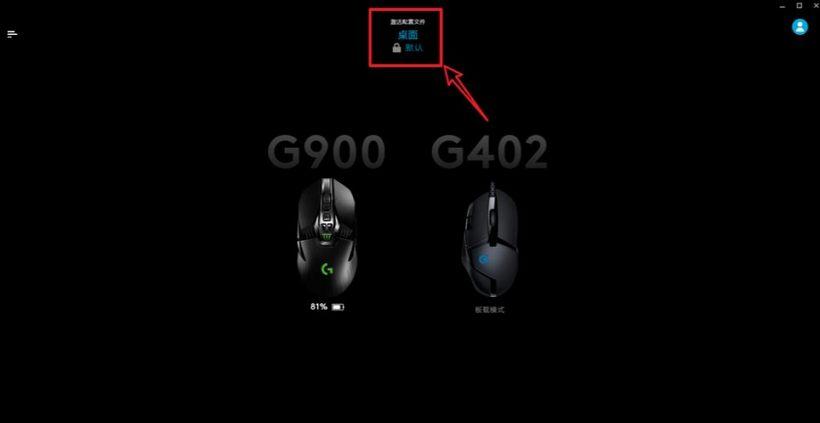 罗技游戏软件(Logitech G HUB)官网下载及使用教程