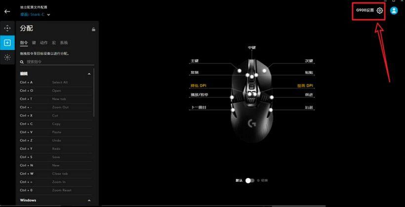 罗技游戏软件(Logitech G HUB)官网下载及使用教程